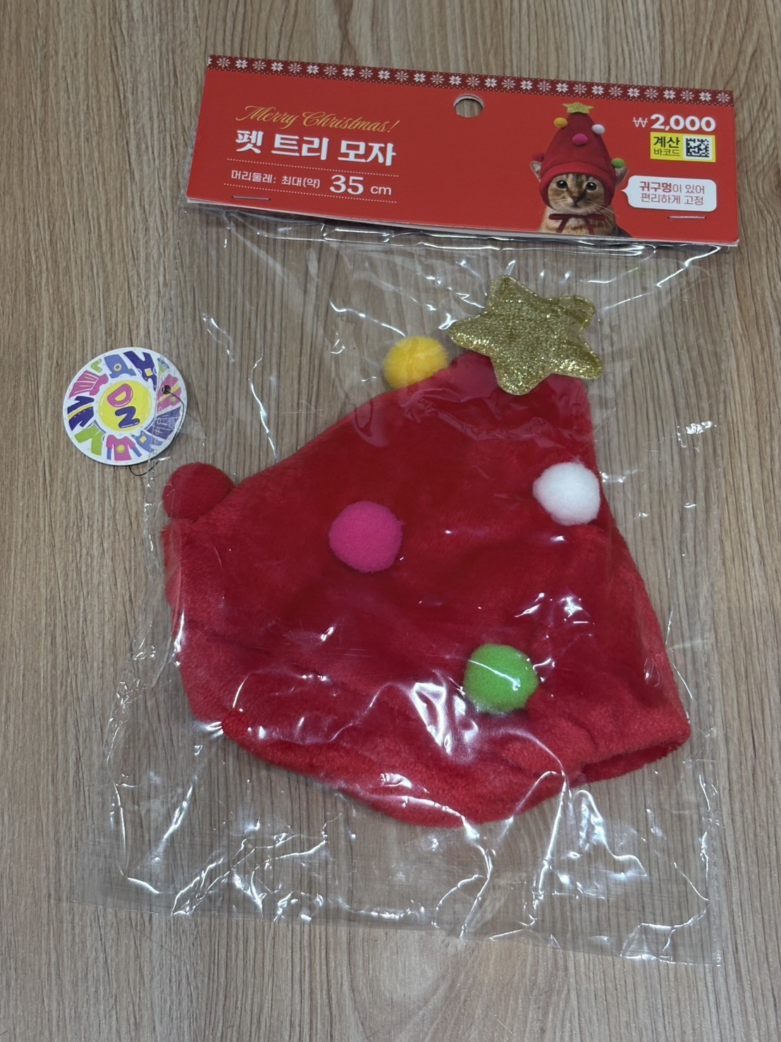 韓國 可愛狗狗貓咪裝 - 聖誕樹造型帽