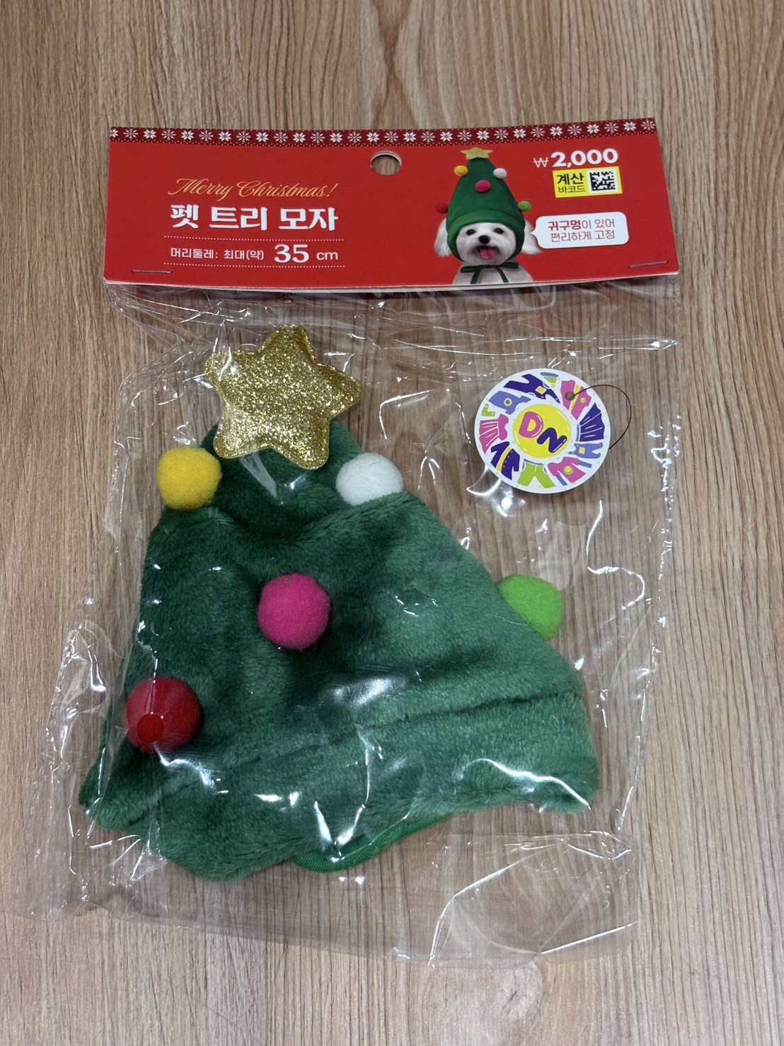 韓國 可愛狗狗貓咪裝 - 聖誕樹造型帽