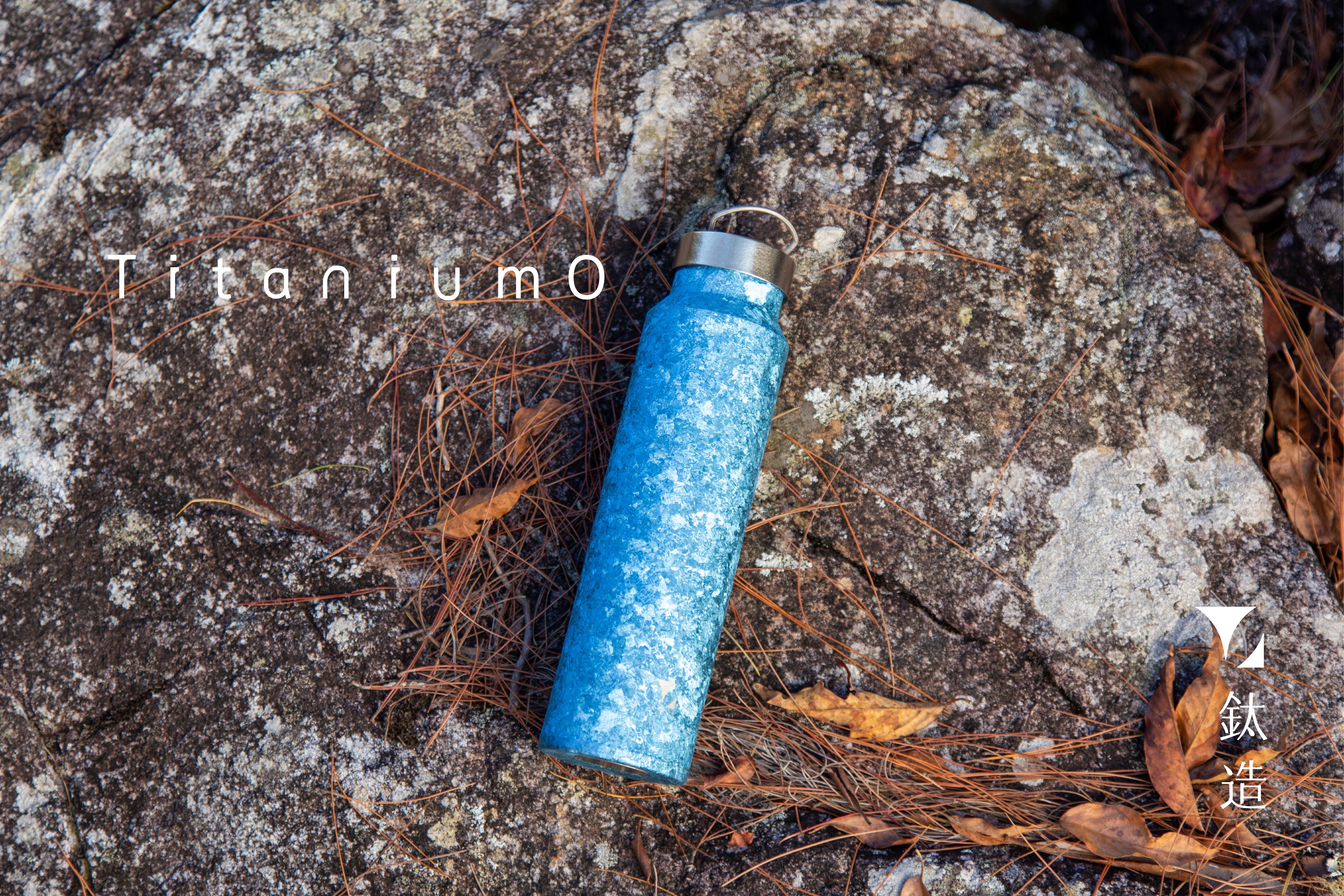 鈦輕瓶220｜晶鈦系列｜碧晴藍-純鈦蓋