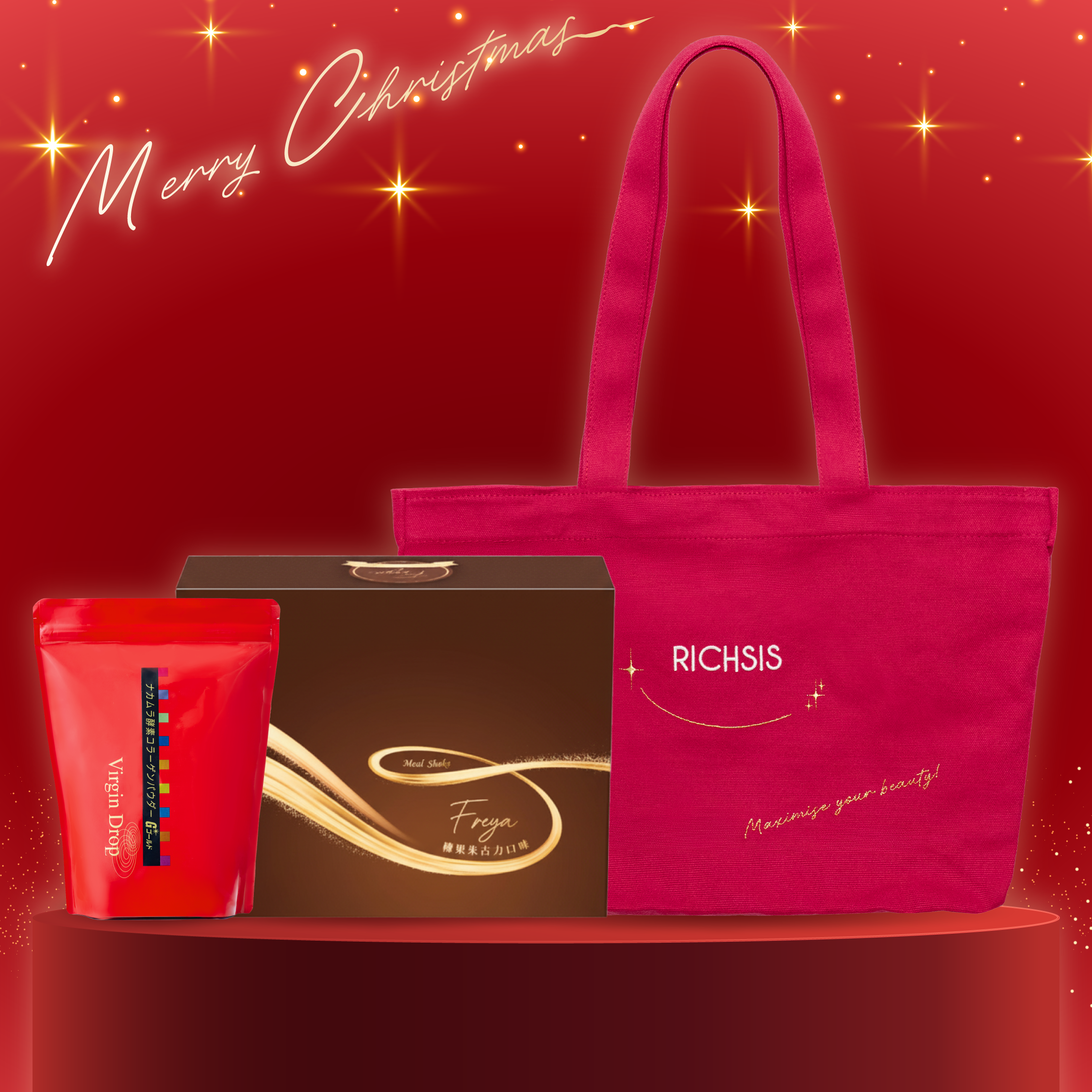 輕盈美肌聖誕福袋