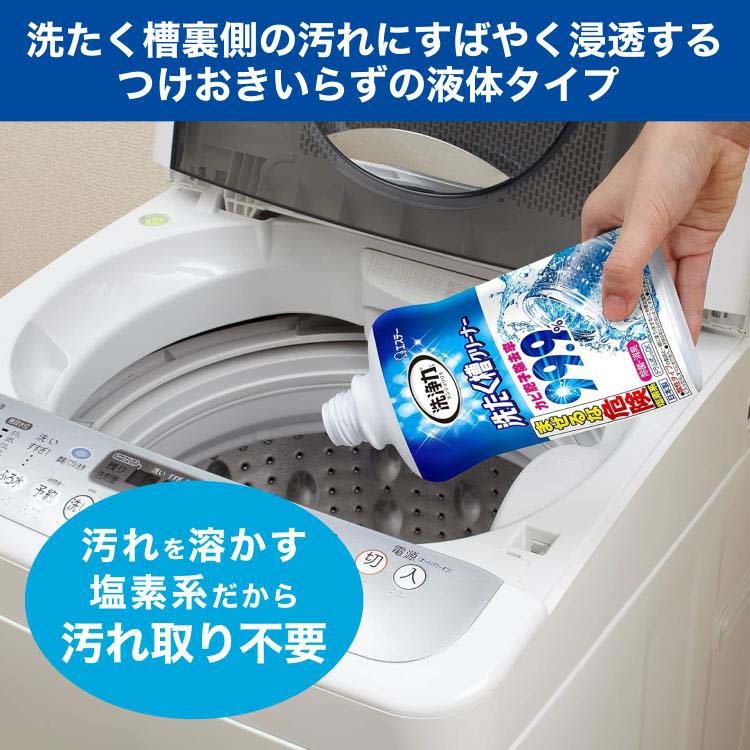 日本 雞仔牌 99.9% 洗衣槽清潔劑 550g