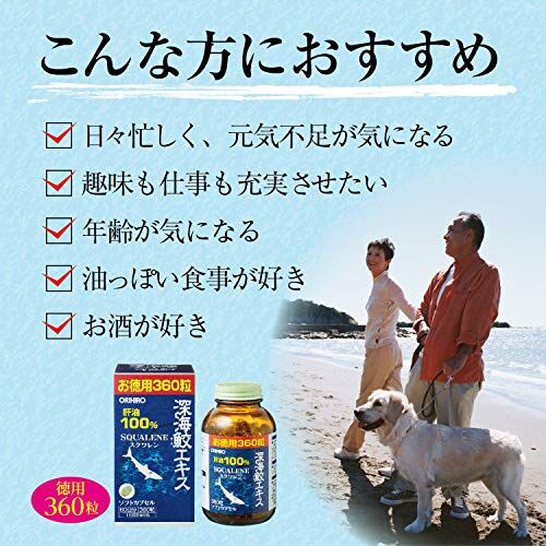 Orihiro OMEGA-3 深海鮫甘油膠囊 360粒