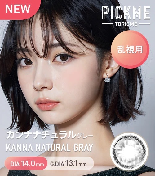 [散光] Astigram Pick Me TORIME 1 Day KANNA NATURAL Gray 隱形眼鏡｜10片
