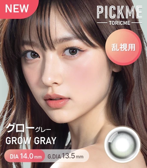 [散光] Astigram Pick Me TORIME 1 Day GROW GRAY 隱形眼鏡｜10片