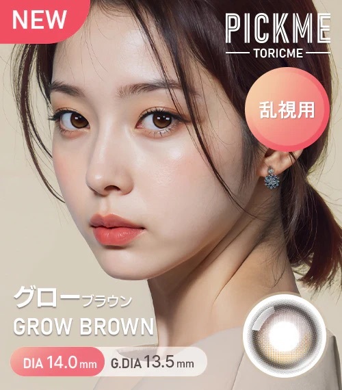 [散光] Astigram Pick Me TORIME 1 Day GROW Brown 隱形眼鏡｜10片