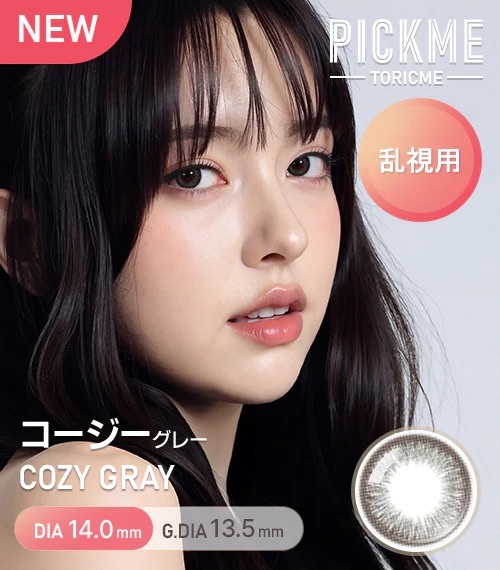 [散光] Astigram Pick Me TORIME 1 Day Cozy Gray 隱形眼鏡｜10片