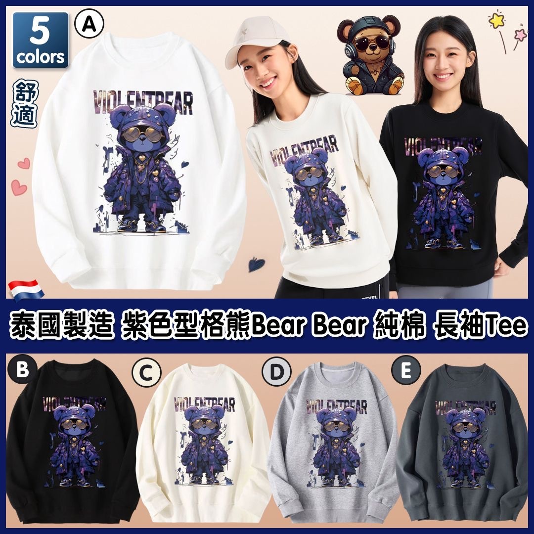 泰國紫色型枱熊Bear Bear純棉長袖Tee