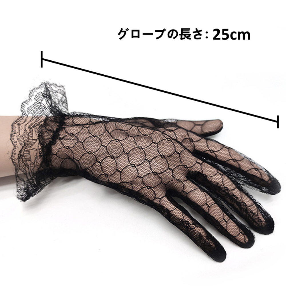 Premium A - 自慰蕾絲手套