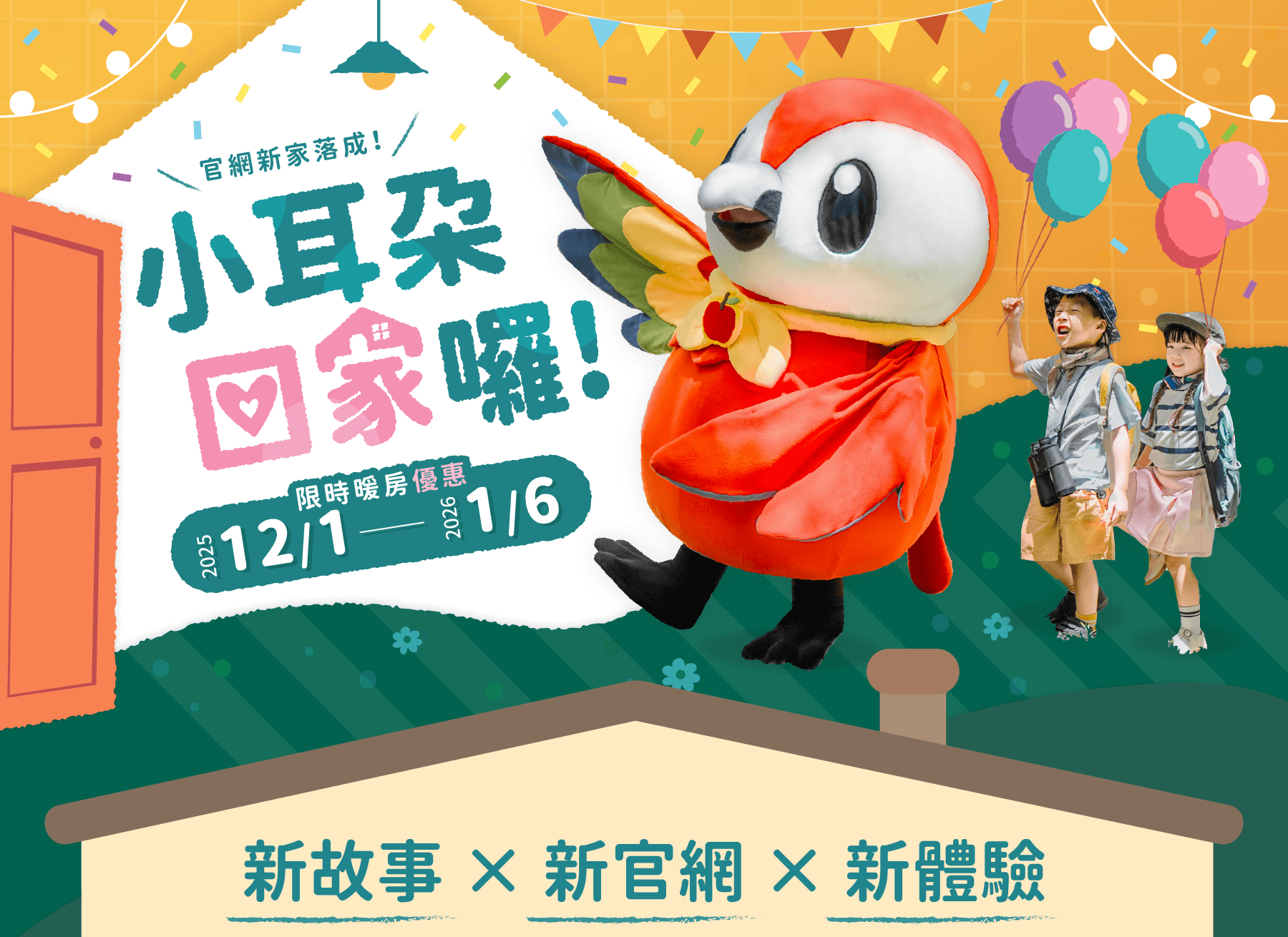 媽爹講故事