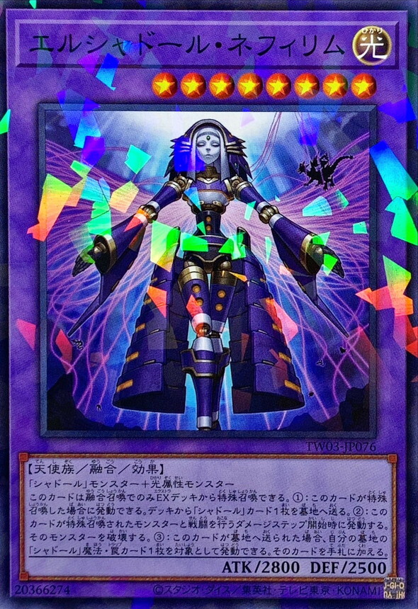 TW03-JP076 エルシャドールネフィリム