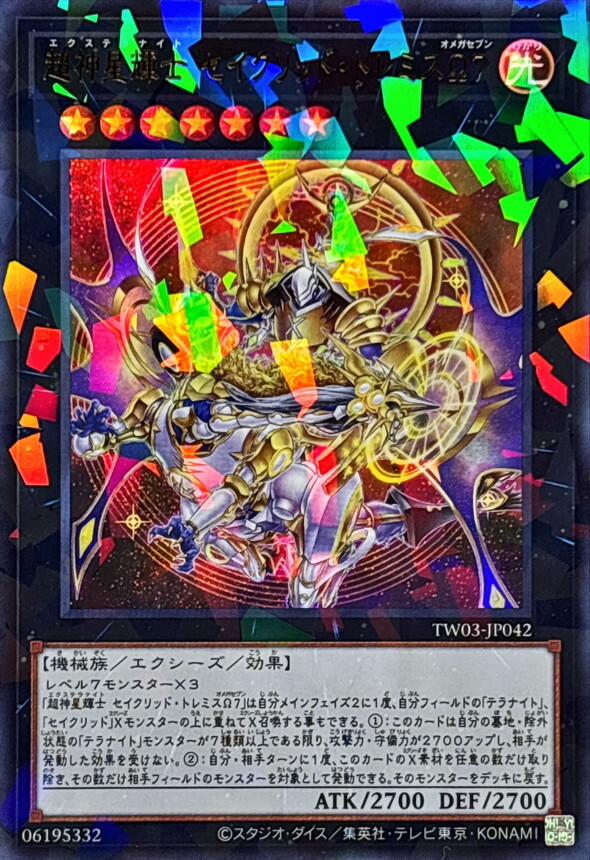 TW03-JP042 超神星輝士セイクリッドトレミスΩ7