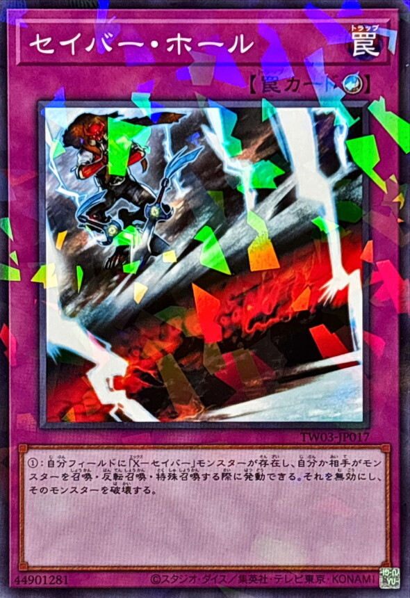 TW03-JP017 セイバーホール
