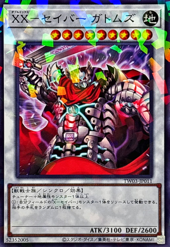 TW03-JP011 XXセイバーガトムズ