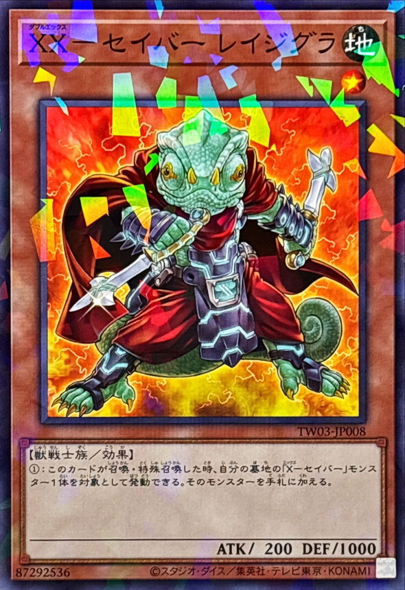 TW03-JP008 XXセイバーレイジグラ