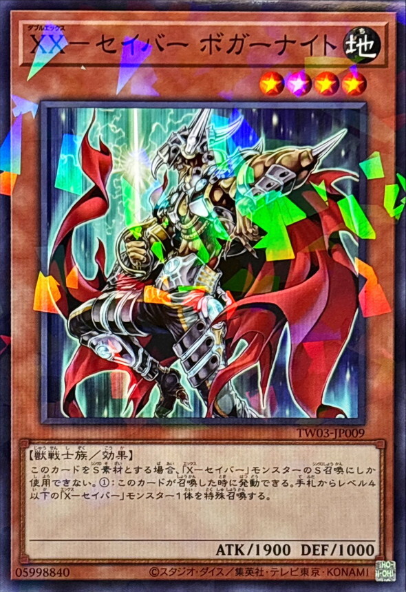 TW03-JP009 XXセイバーボガーナイト