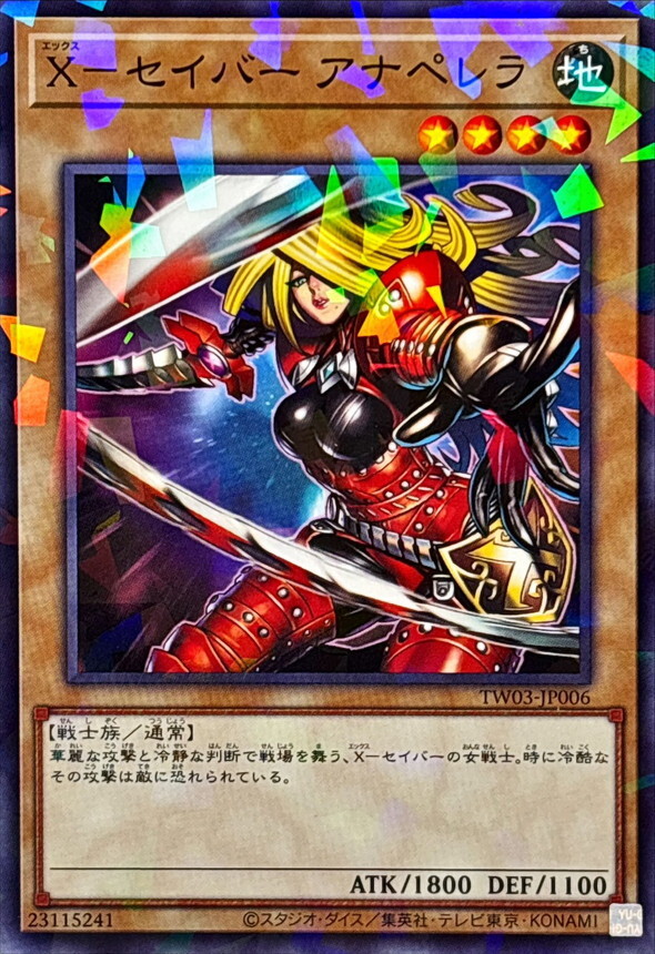 TW03-JP006 Xセイバーアナペレラ