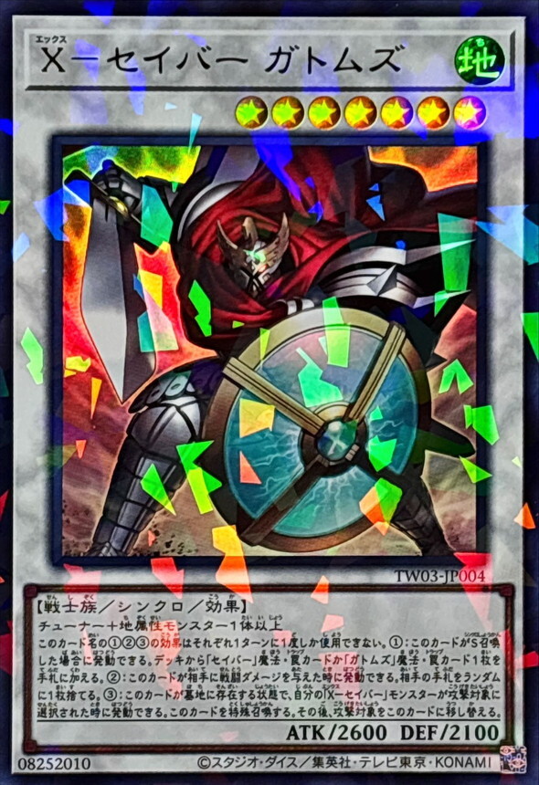 TW03-JP004 Xセイバーガトムズ