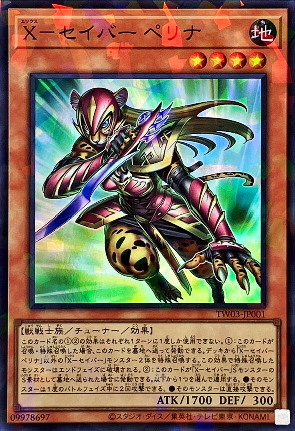 TW03-JP001 Xセイバーペリナ