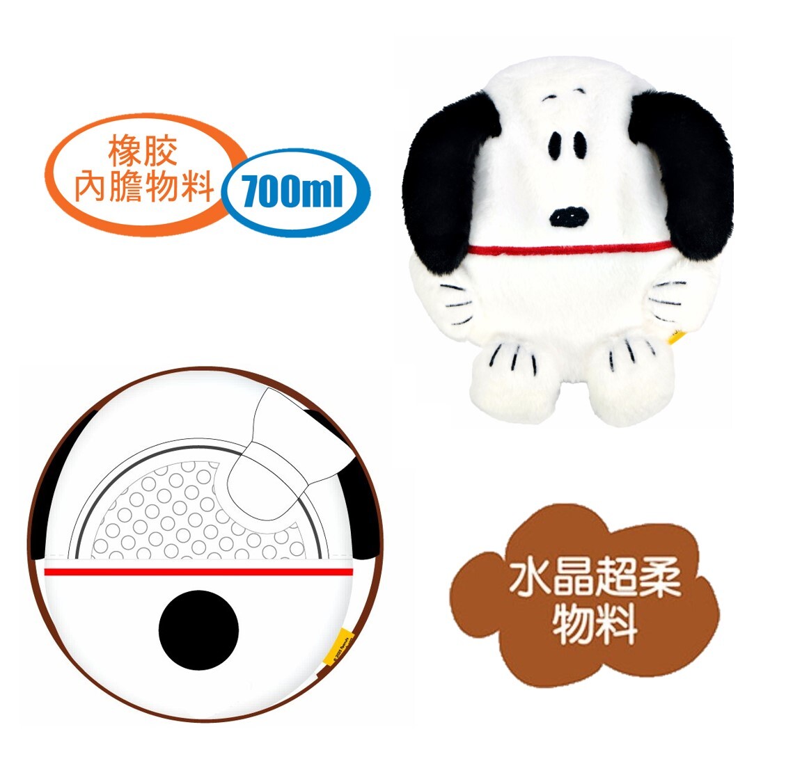 史努比|毛絨暖水袋