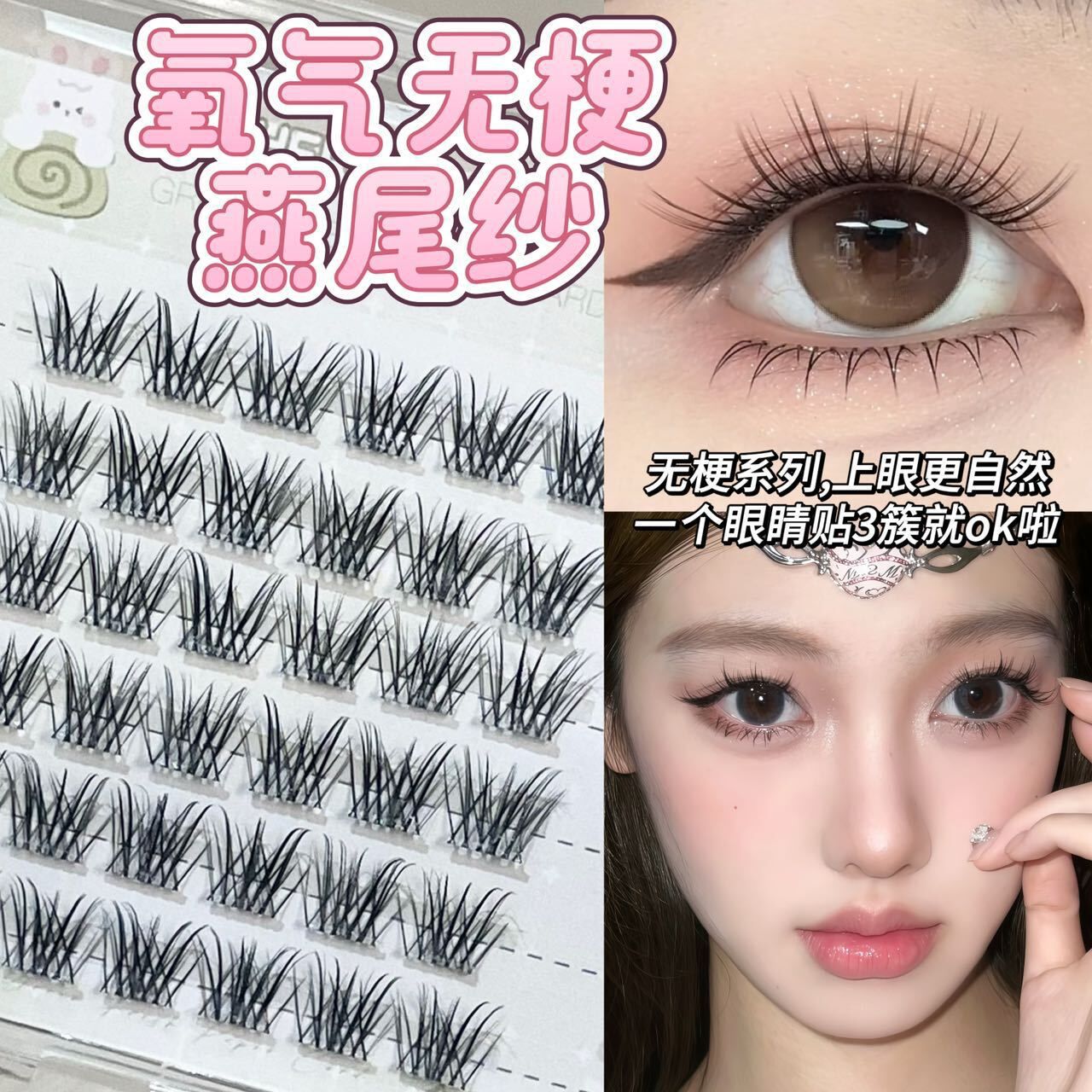 HERORANGE Oxy-Bare Stemless Tulle Glue-Free Lashes