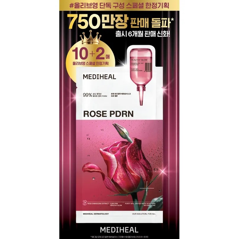 《Olive young連線》MEDIHEAL British White Rose PDRN Essential Mask Sheet Bio Emulsome 10ea Set (+2ea)