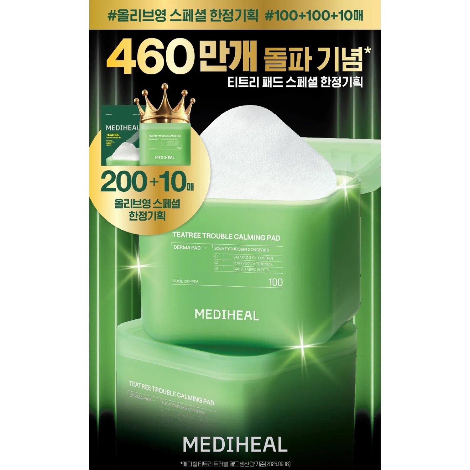 《現貨》MEDIHEAL tea tree trouble calming Pad 100 Pads 1+1+10pcs