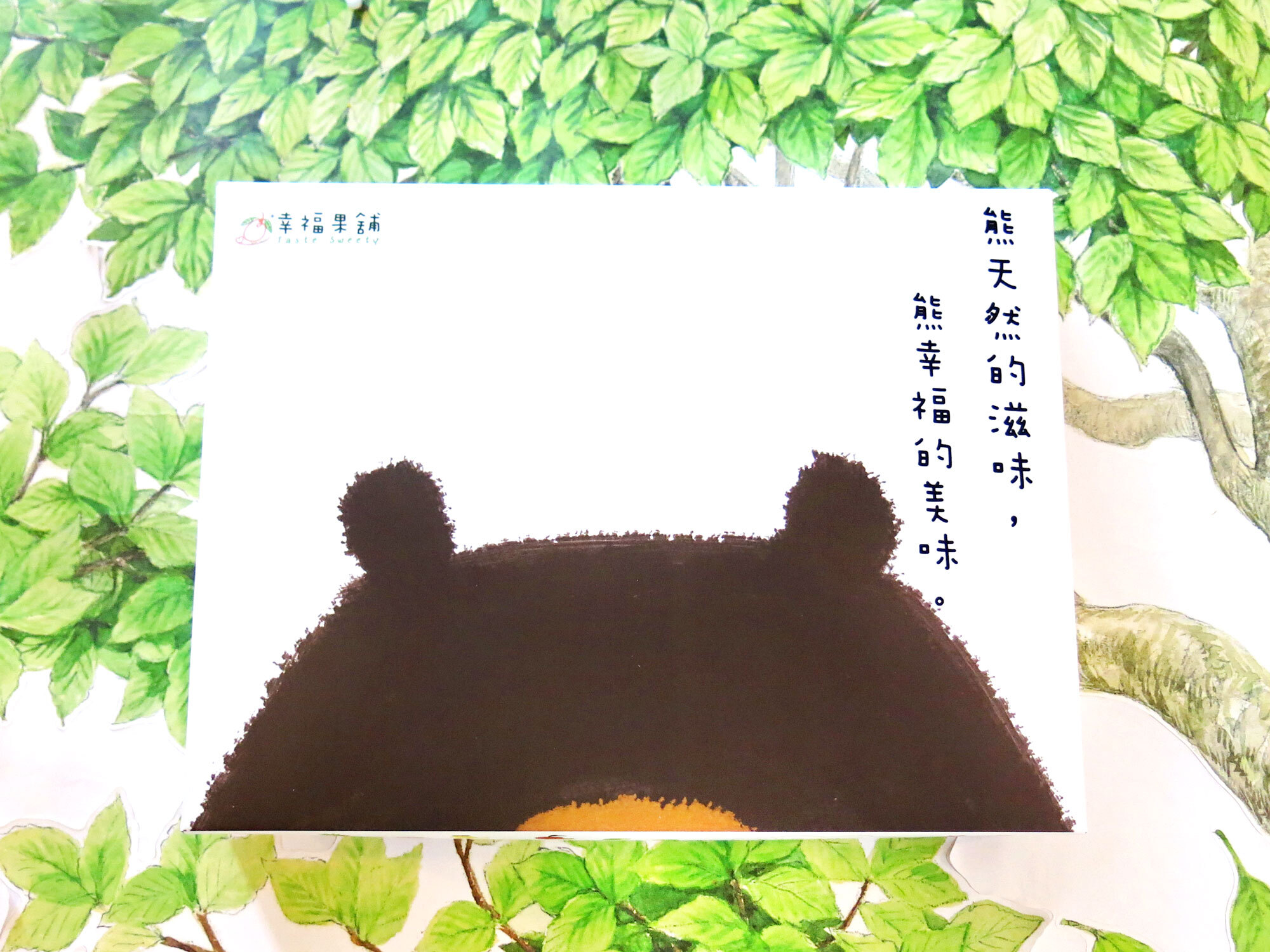 經典黑熊水果乾禮盒6格(12入/18入/24入)