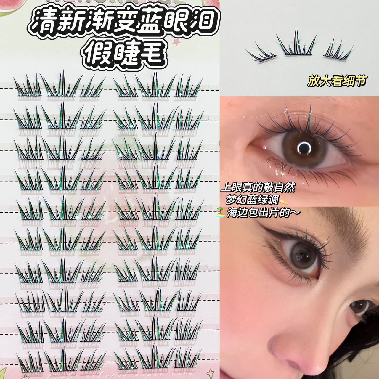 HERORANGE Fresh Gradient Blue Tear False Eyelashes