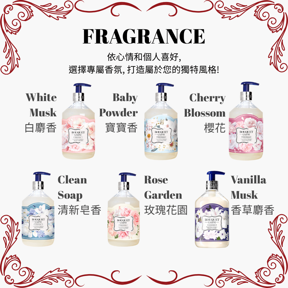 璞珈妮 香水洗髮精 500ml【香草麝香】-Bouquet Garni