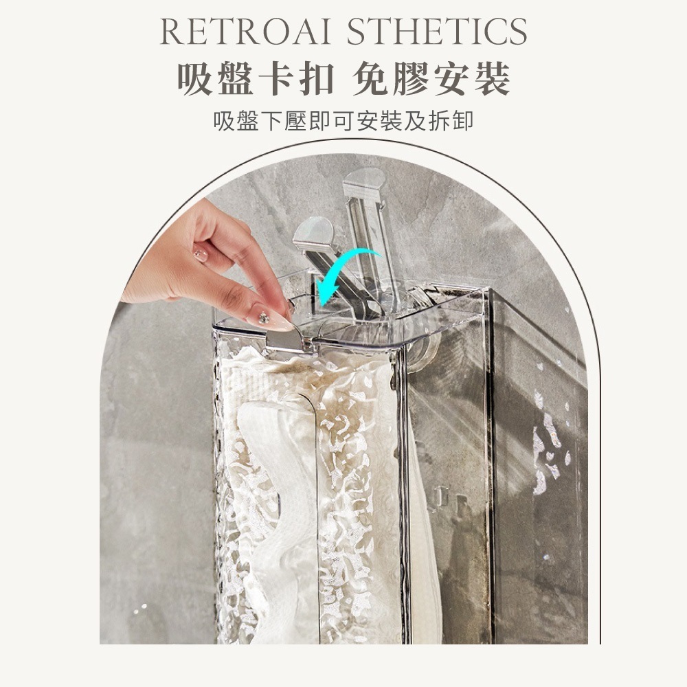 吸盤面紙盒【JJ1004】