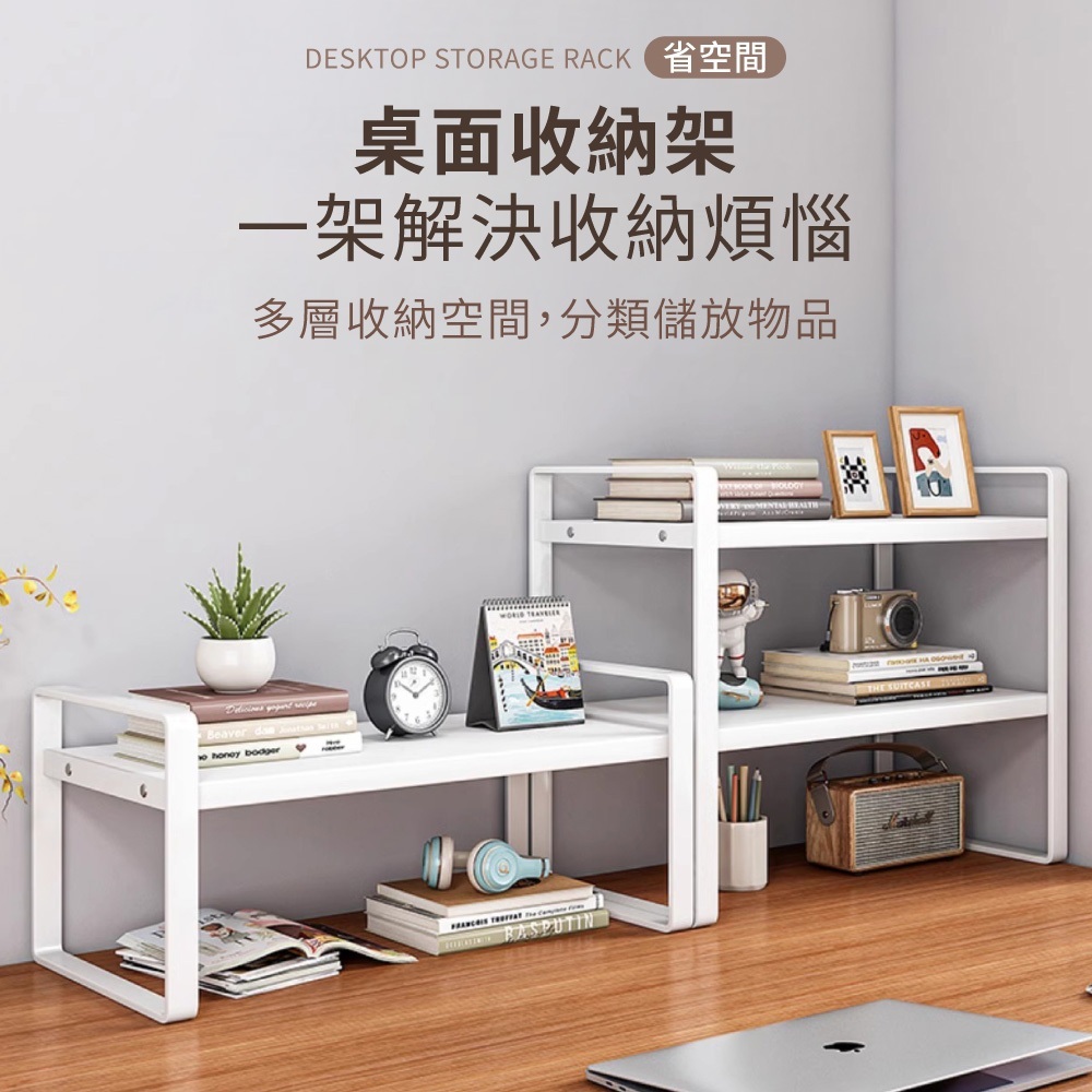 桌面收納架 【SN0946】