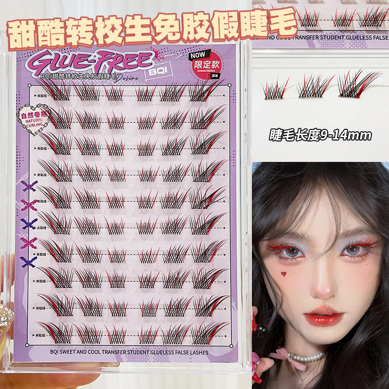 BQI Dopamine Color Glue-Free Lashes