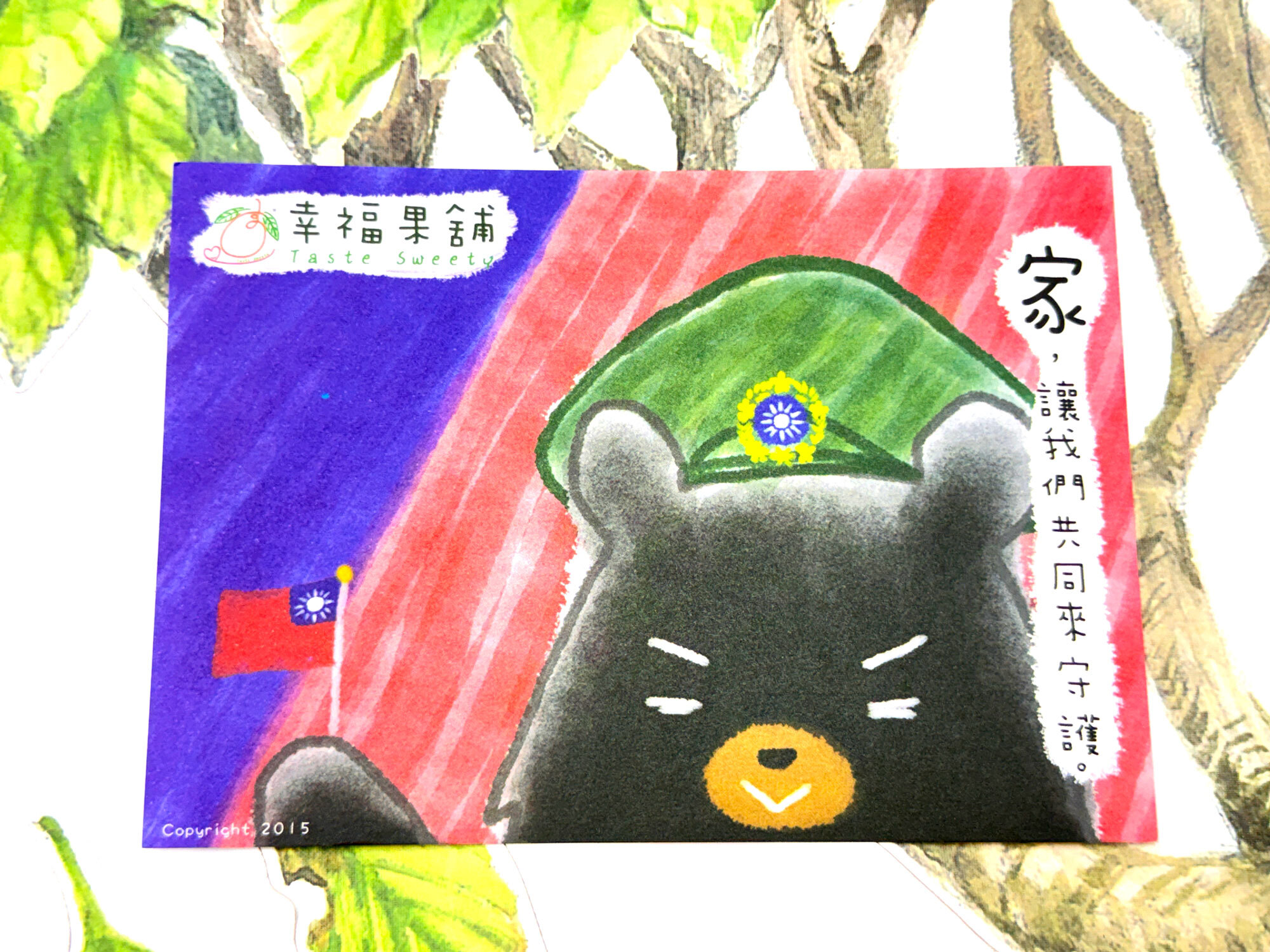 將軍版明信片小卡