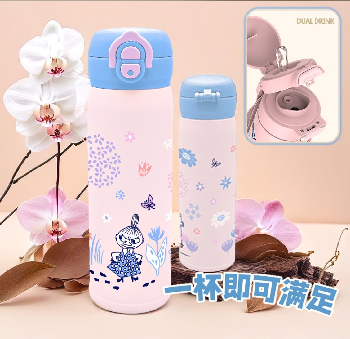 姆明一族|兩段開合式吸管保溫杯|小美