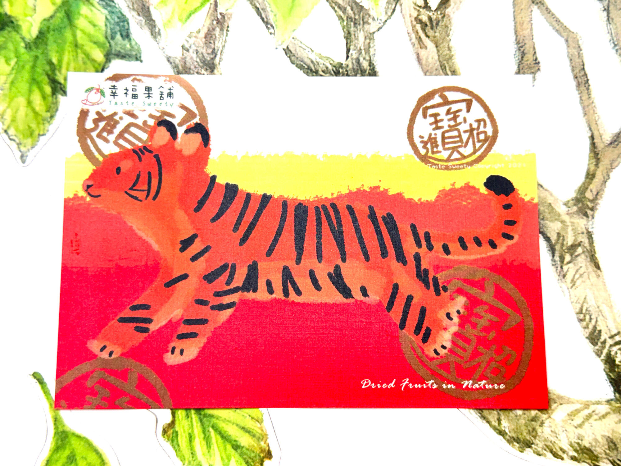 福虎吉祥版明信片小卡