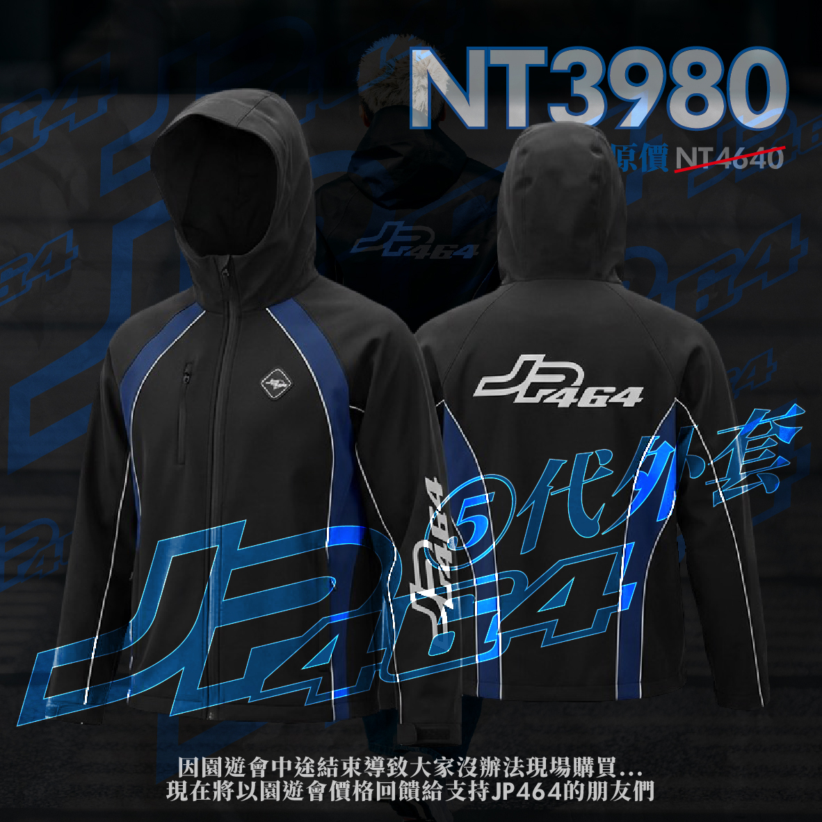 【JP464】JP464 Gen5 Tech Windbreaker