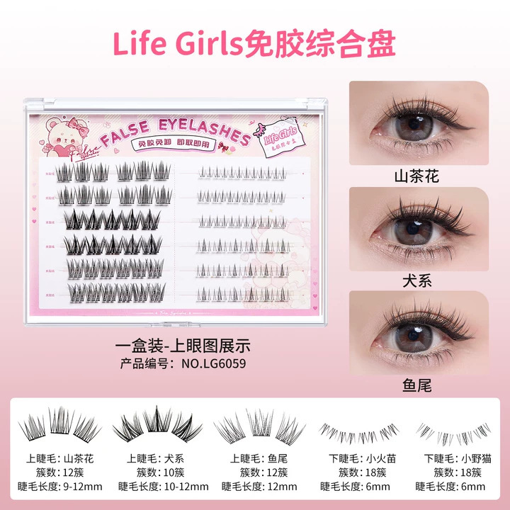 Life Girls Mixed Set Glue-Free Lashes