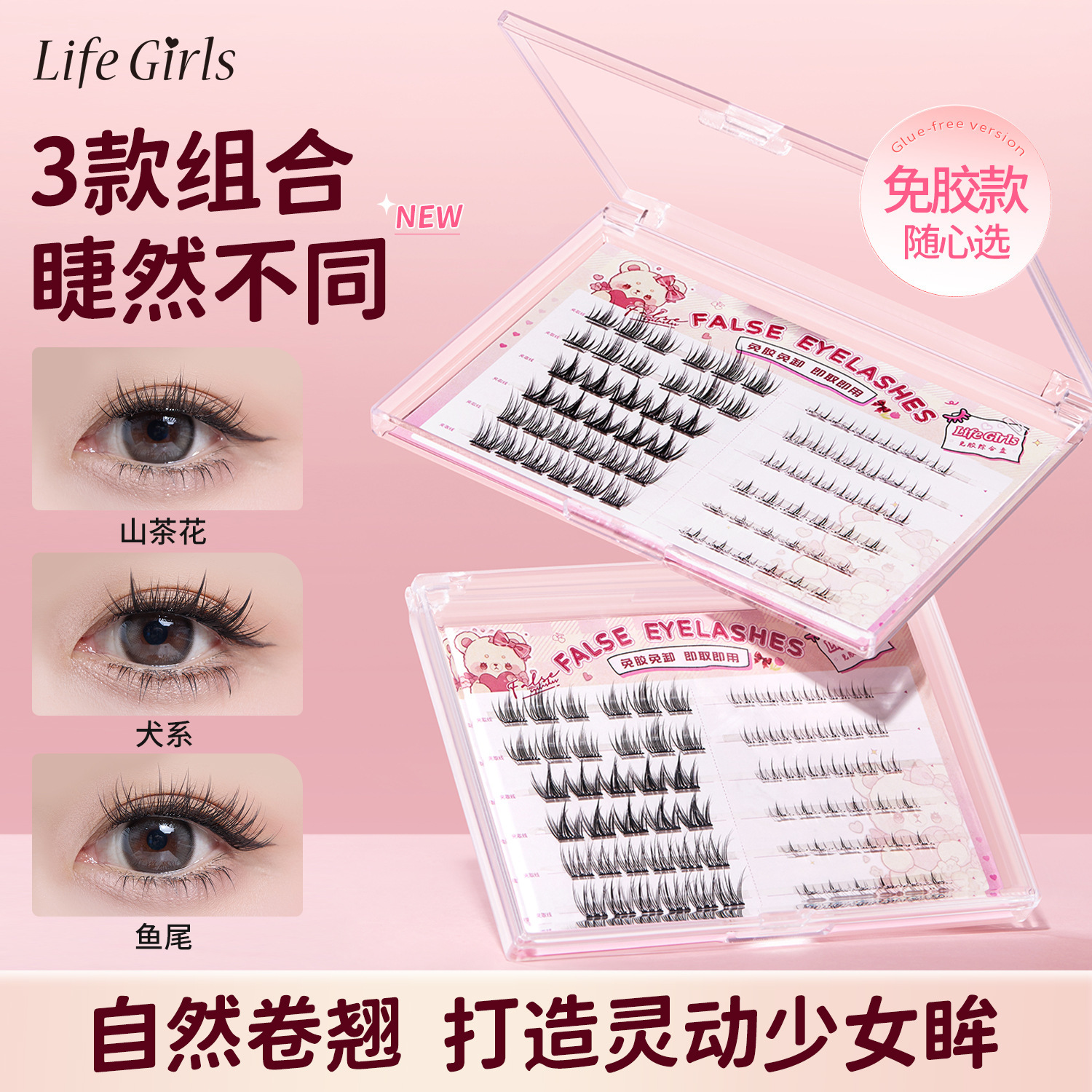 Life Girls Mixed Set Glue-Free Lashes