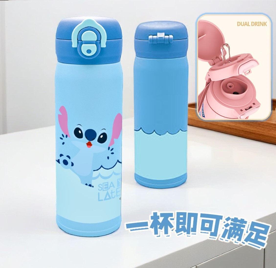 迪士尼史迪仔|兩段開合式冷熱保溫杯