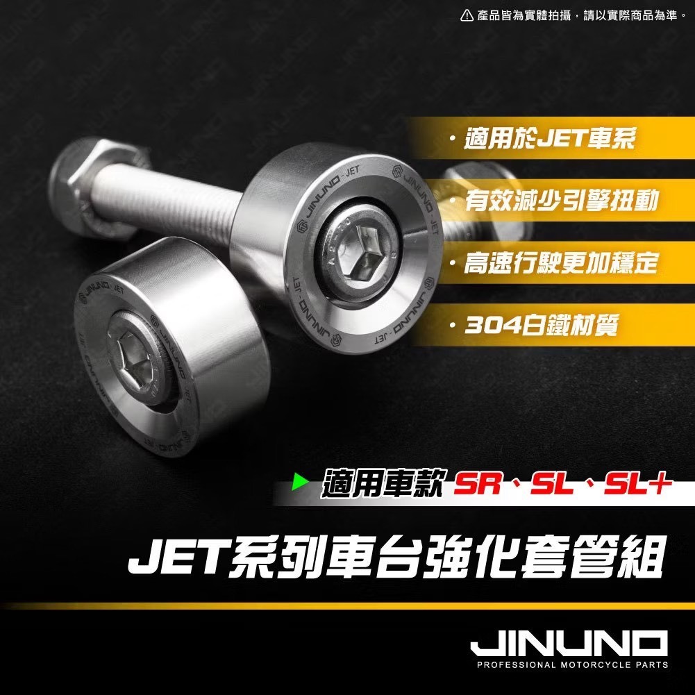 【六代水冷B】 強化車台套筒