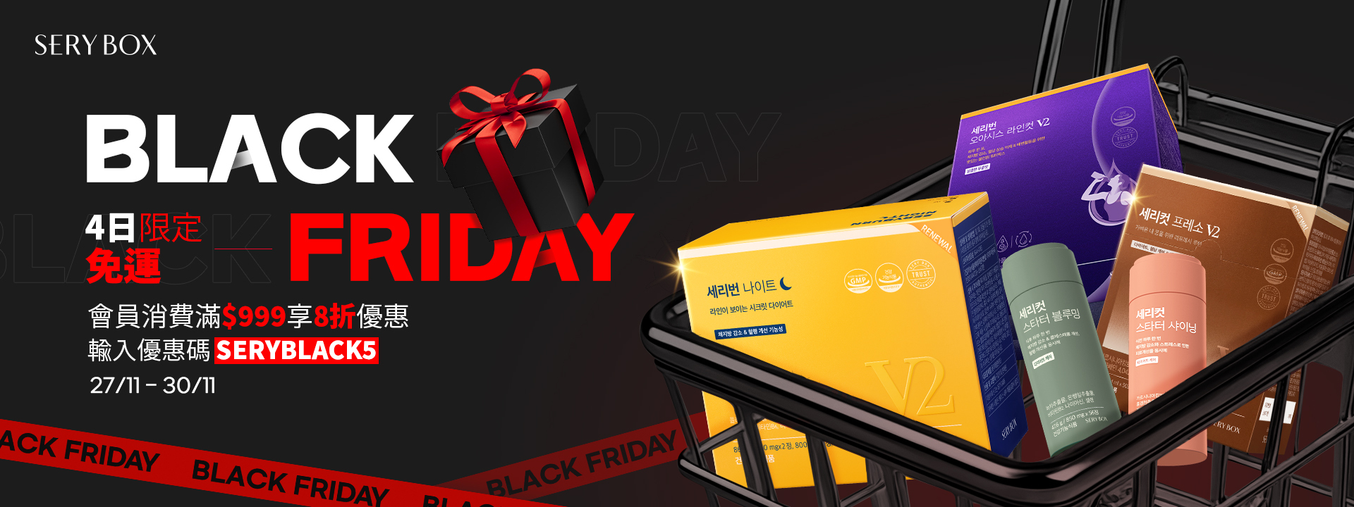 seryburn，晚安減脂丸，serybox，seryboxhk, serycut，presso，藤黃果減脂咖啡, seryburn，穩糖纖腩飲，減脂西梅飲