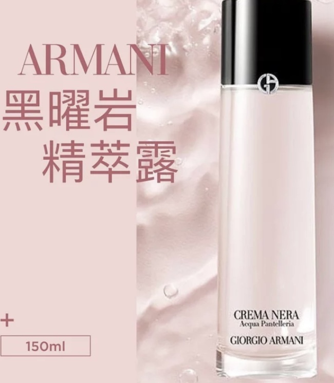 ARMANI黑曜岩新生奇蹟精萃露10ML