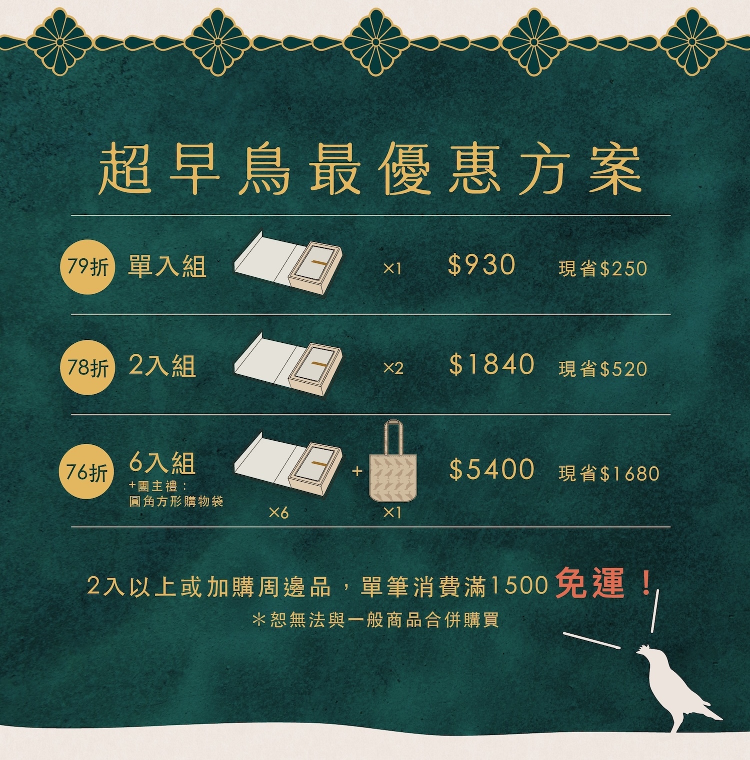 神明金句卡優惠