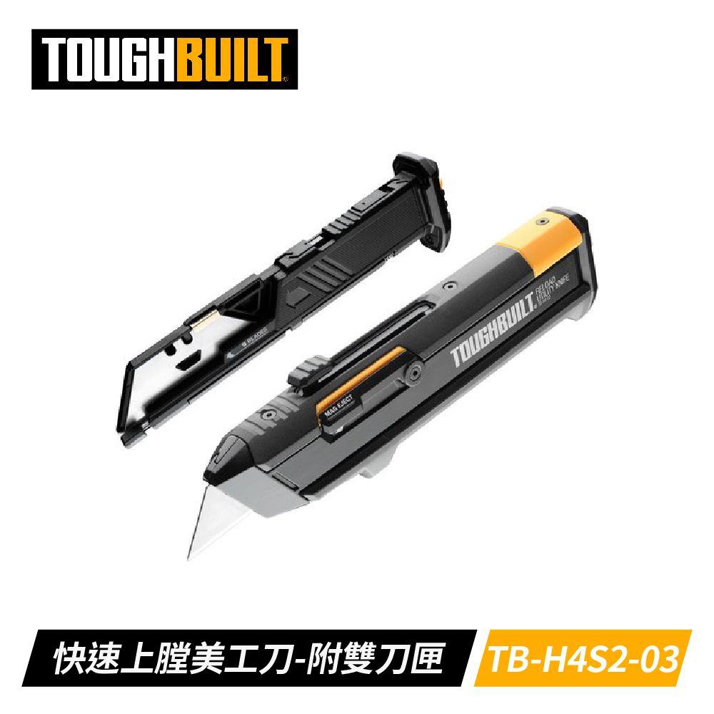 TOUGHBUILT美工刀彈匣式TB-H4S2-03