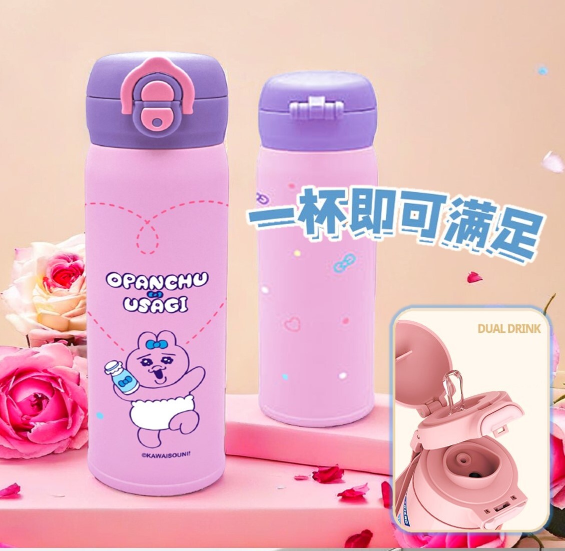 褲褲兔 底褲兔|兩段開合式吸管真空冷熱保溫杯