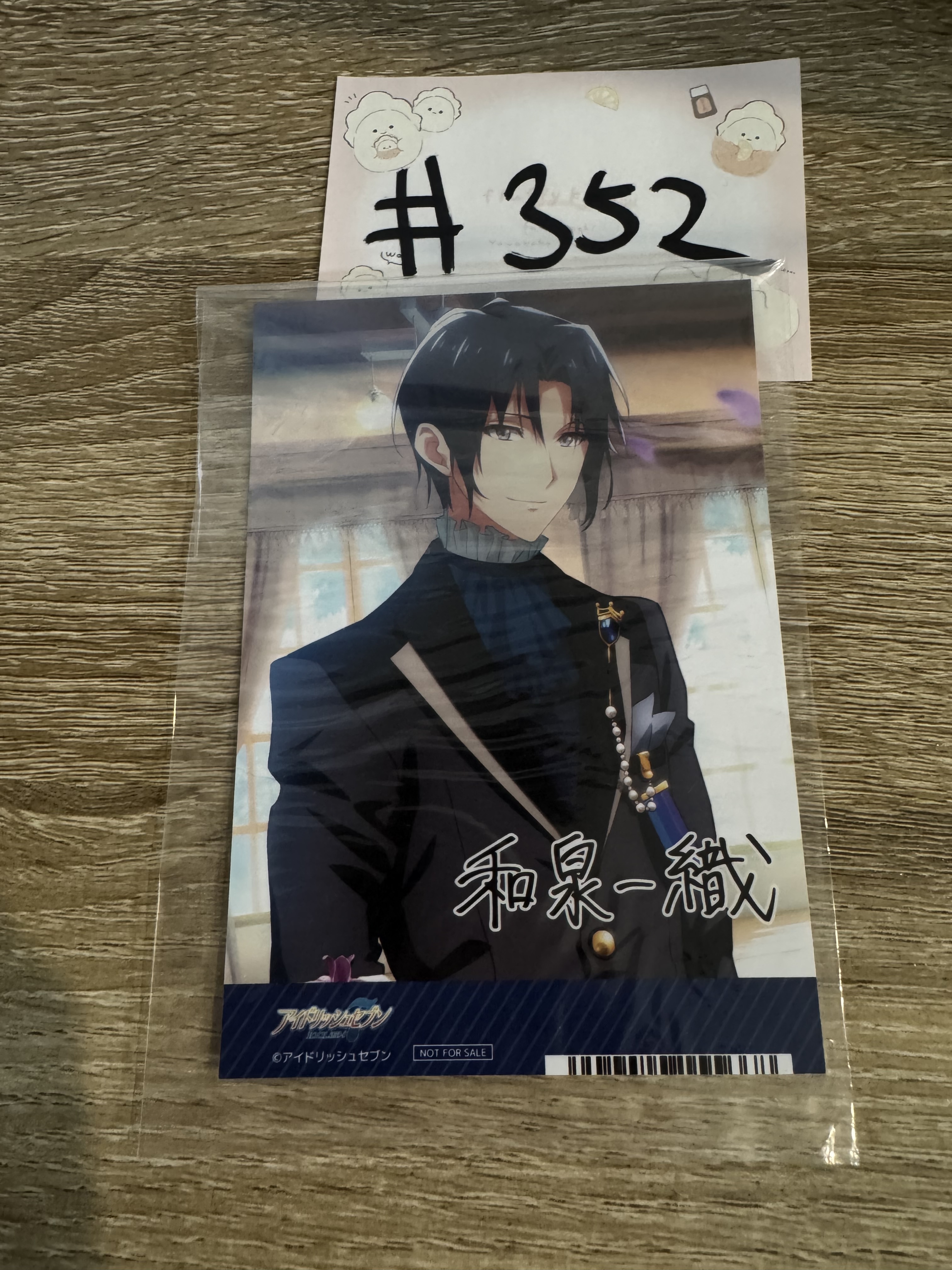 I7 一織  相卡#352