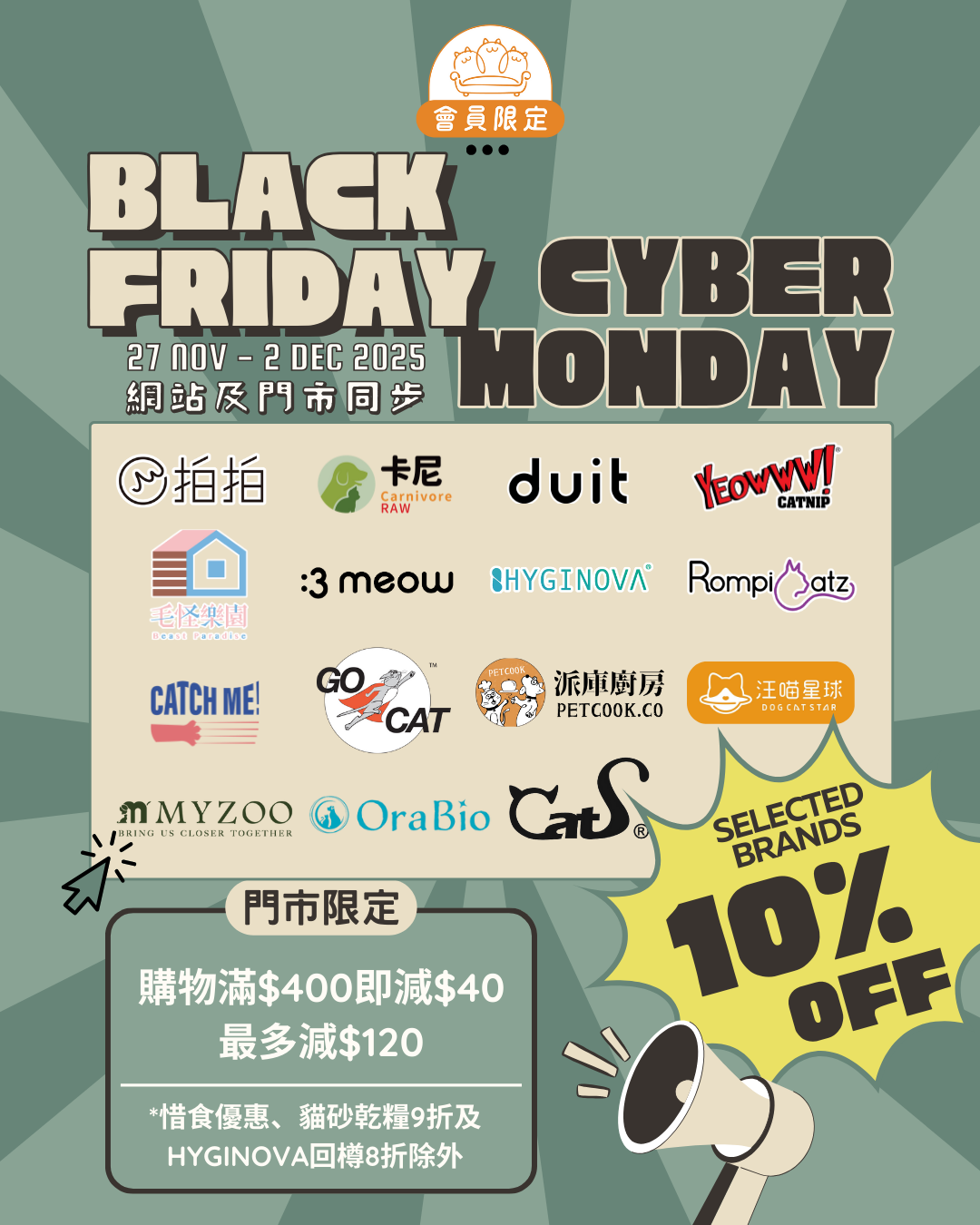 black-friday-優惠