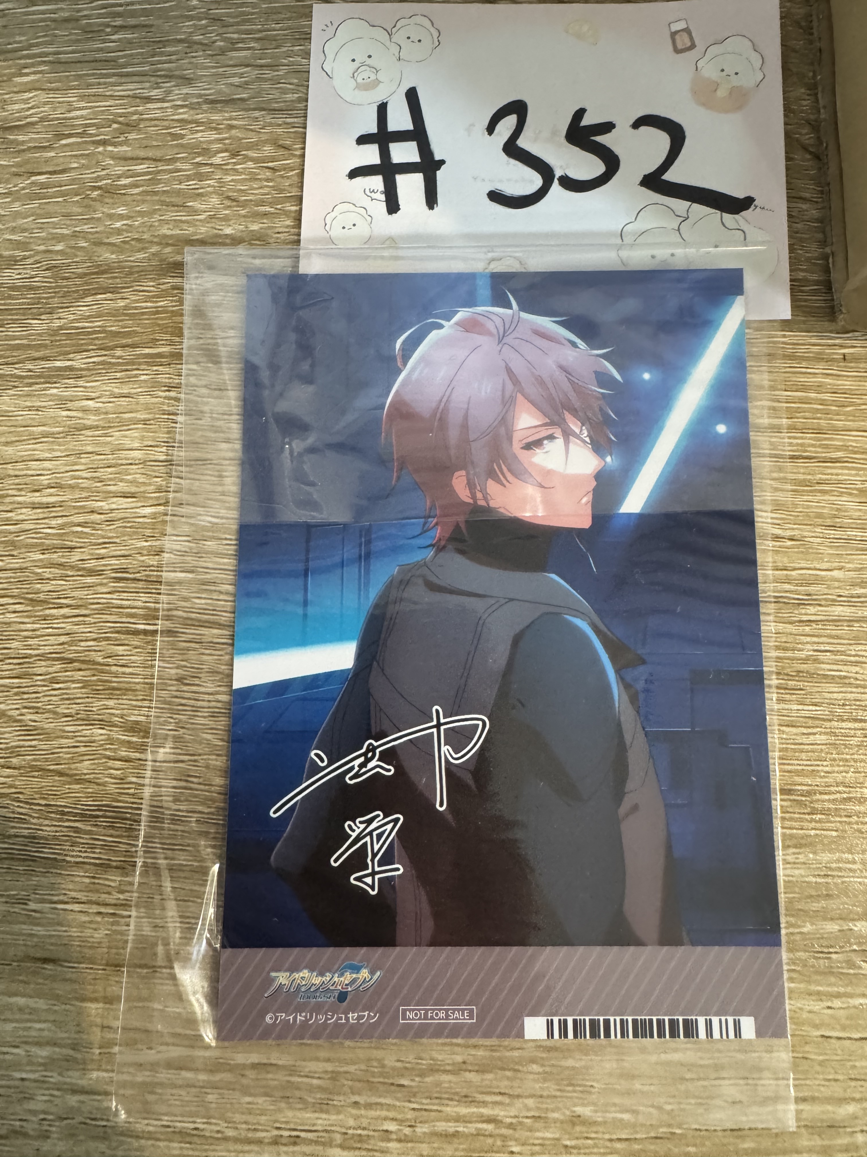 I7  虎於  相卡#352