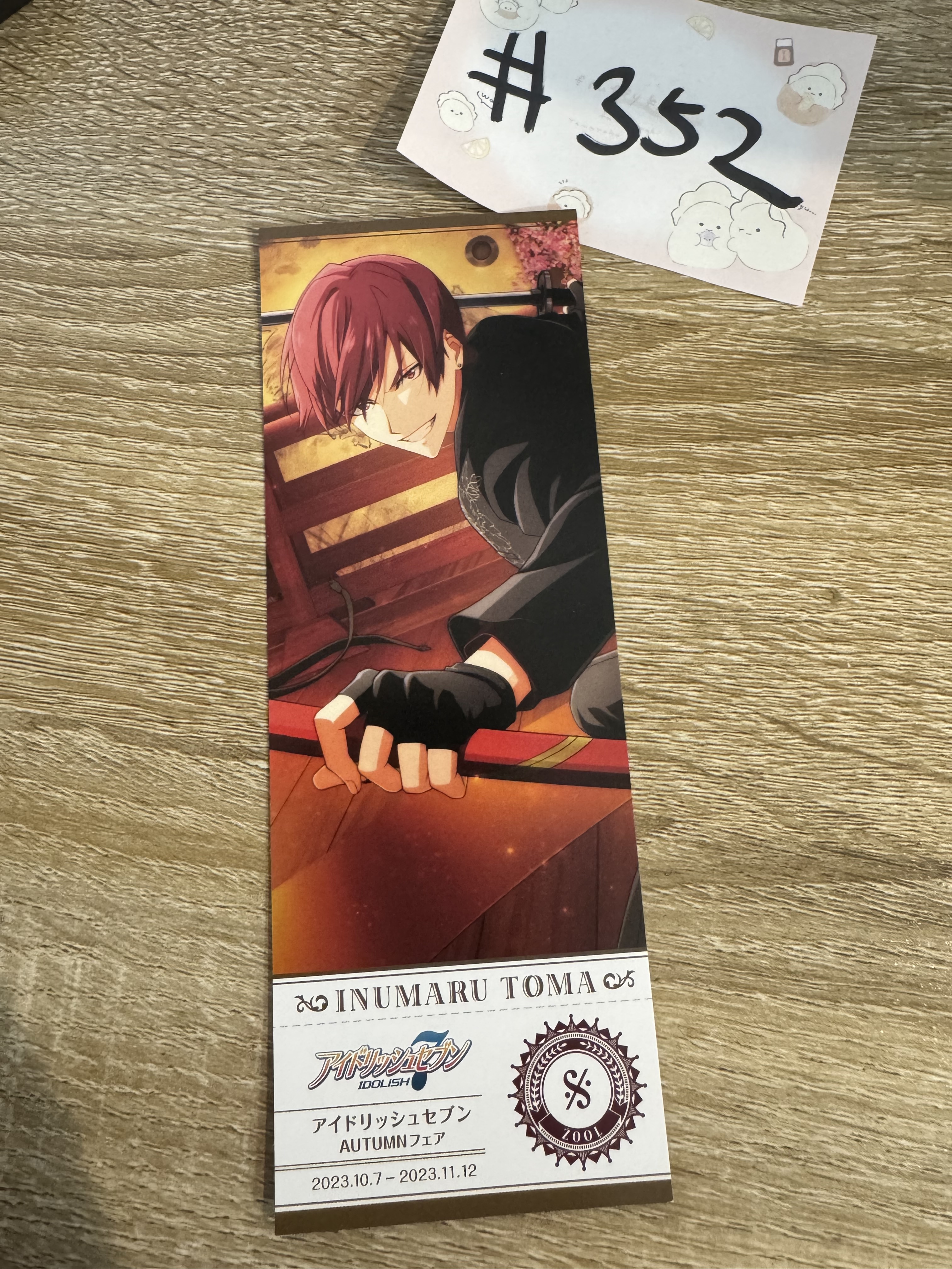 I7 狗丸 紙品#352