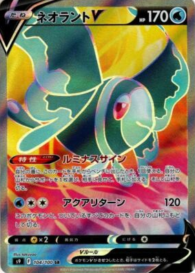 POKEMON JAPANESE S9 104/100 SR